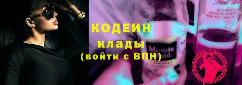 как найти закладки  ссылка на мегу ссылки  Кодеиновый сироп Lean Purple Drank  Котельники 